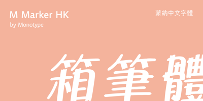 M Marker HK