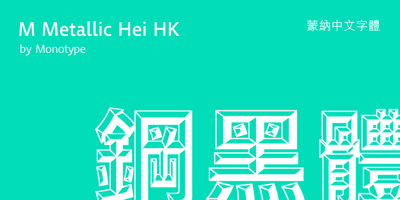 M Metallic Hei HK