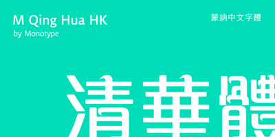 M Qing Hua HK