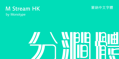 M Stream HK