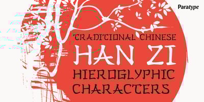 Han Zi
