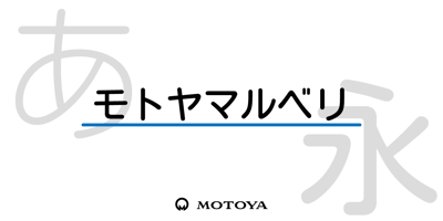 Motoya Maru