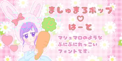 Marsh Mallow Pop Heart