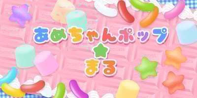 Ame Chan Pop Maru