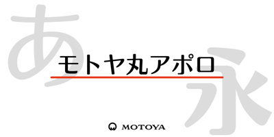 Motoya Maru Aporo