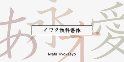 Iwata Kyokasyo Std