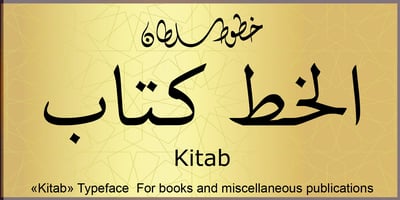 SF Kitab