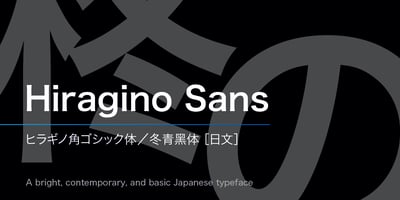 Hiragino Sans