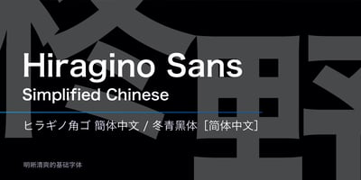 Hiragino Sans GB