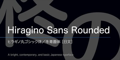 Hiragino Sans Rounded