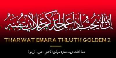 TE Thuluth Golden 2