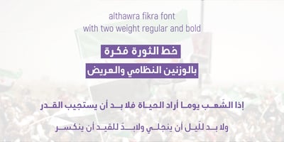 Althawra Fikra