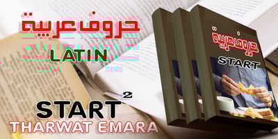 TE Start2