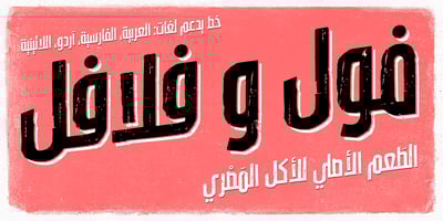 Lavah Pro Arabic