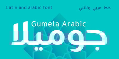 Gumela Arabic