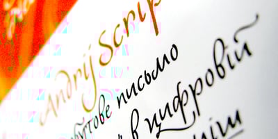 AndrijScript Cyrillic