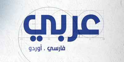 Graphology Arabic