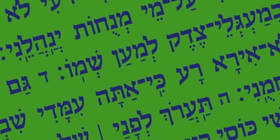 Hebrew Sefer Std
