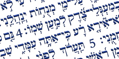 Hebrew Classic Tanach