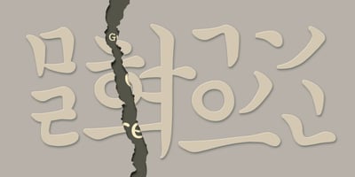 Core Gungseo