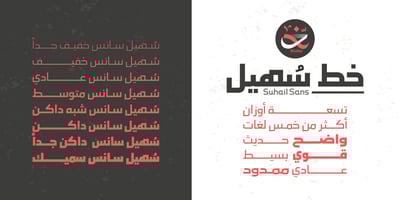 Suhail