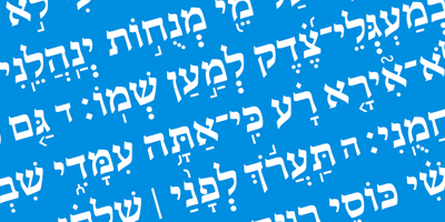 Hebrew Kria Tanach