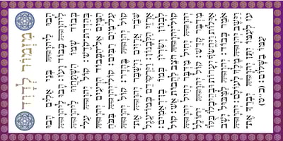 Hebrew Dot II