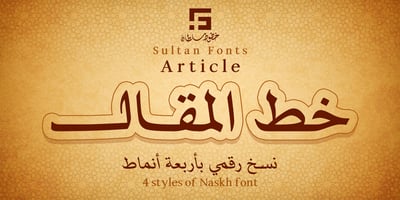SF Article