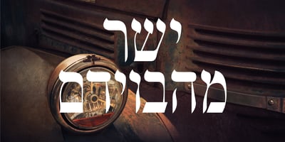 Shtetl MF