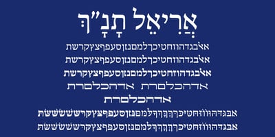 Hebrew Ariel Tanach