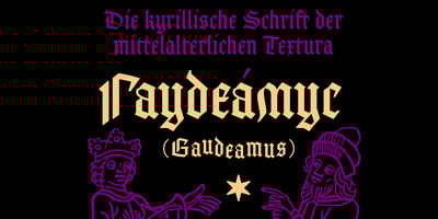 Gaudeamus