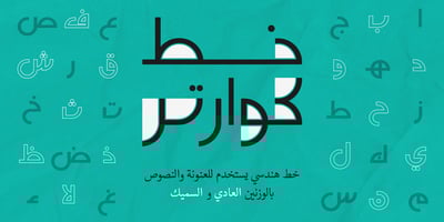 Quarter Arabic