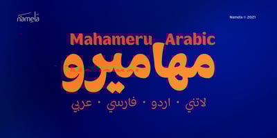 Mahameru Arabic
