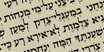 Hebrew Sevilha Std