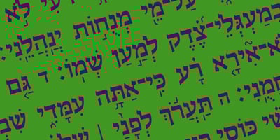 Hebrew Sefer Tanach