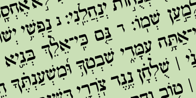 Hebrew Le Be Tanach