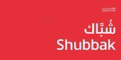 Shubbak