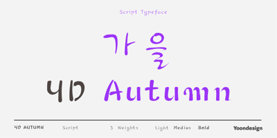 YD Autumn