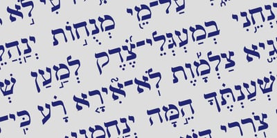 Hebrew Marge Tanach