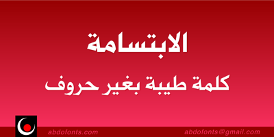 Abdo Screen
