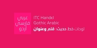 ITC Handel Gothic Arabic