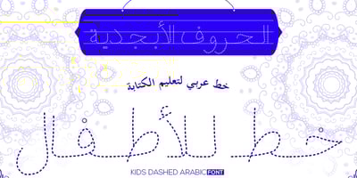Kids Arabic Dashed