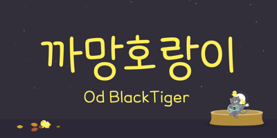 Od Black Tiger TTF