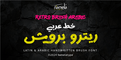 Retro Brush Arabic