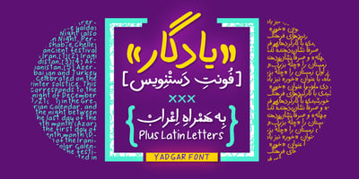 Yadgar