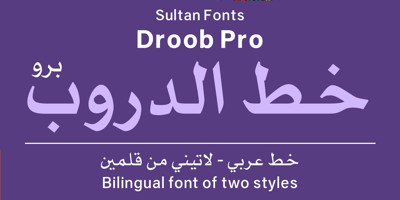 SF Droob Pro