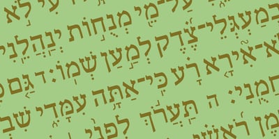 Hebrew Shira Tanach