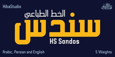 HS Sondos