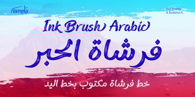 Ink Brush Arabic