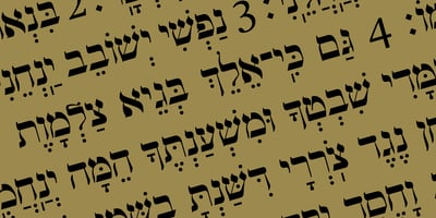 Hebrew Siddur